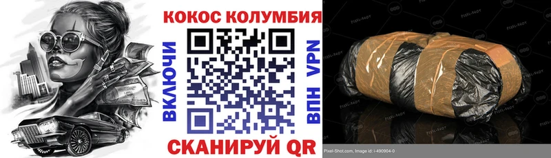 Кокаин Колумбийский  Купить где  Валдай 