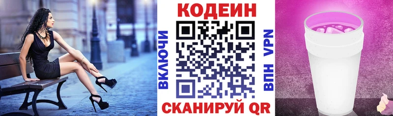 Codein Purple Drank  Купить закладки  Валдай 