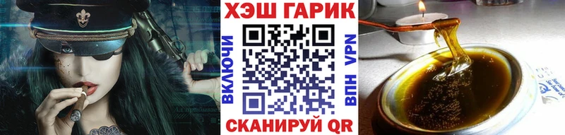 Купить закладки  Валдай  ГАШ 40% ТГК 