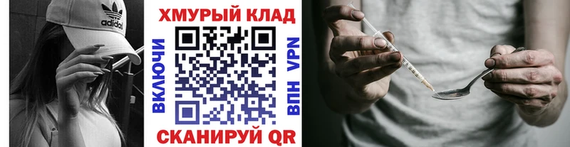 ГЕРОИН герыч  Купить где  Валдай 