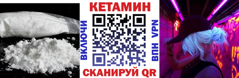 Купить  Валдай  Кетамин VHQ 