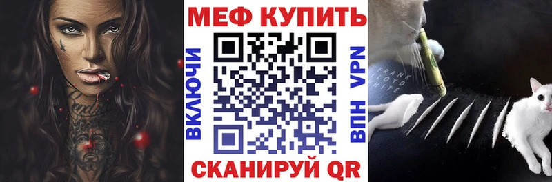 Купить закладки  Валдай  Мефедрон VHQ 