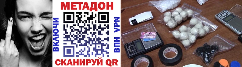 МЕТАДОН белоснежный Купить закладки Валдай